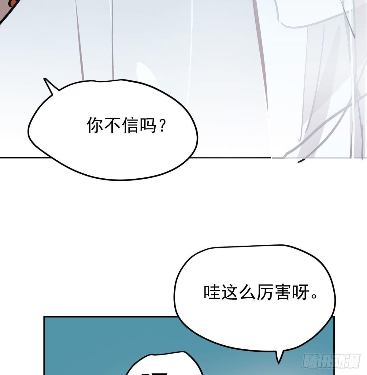 敖敖待捕韩漫全集-第九十六话 前世篇（一）无删减无遮挡章节图片 