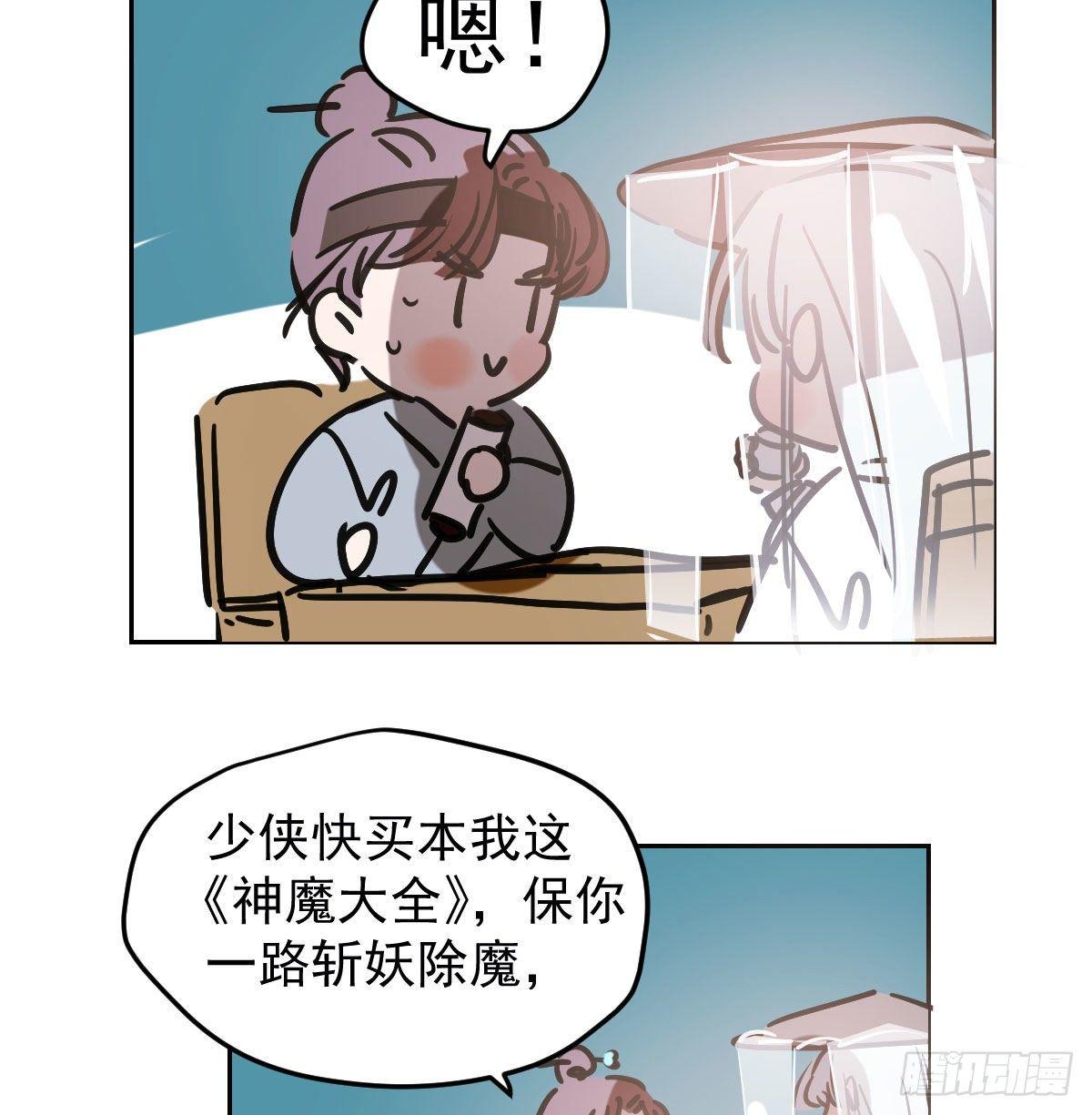 敖敖待捕韩漫全集-第九十六话 前世篇（一）无删减无遮挡章节图片 