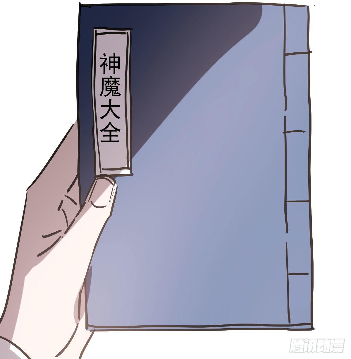 敖敖待捕韩漫全集-第九十六话 前世篇（一）无删减无遮挡章节图片 