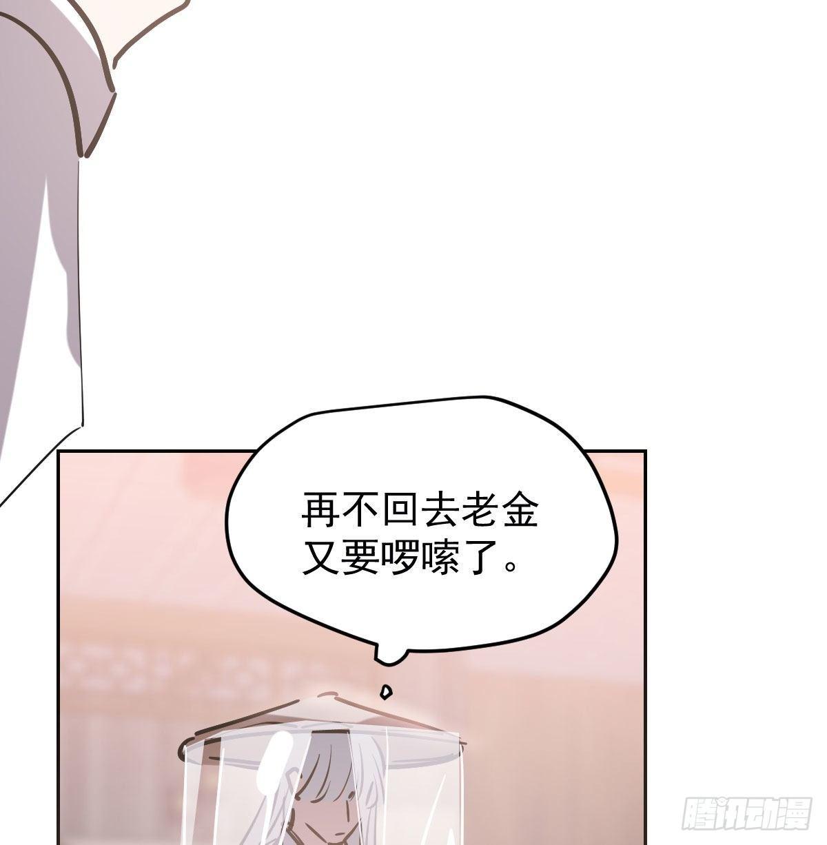 敖敖待捕韩漫全集-第九十六话 前世篇（一）无删减无遮挡章节图片 