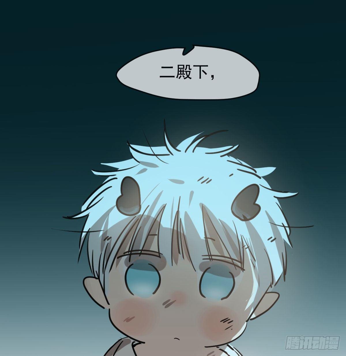 敖敖待捕韩漫全集-第九十六话 前世篇（一）无删减无遮挡章节图片 