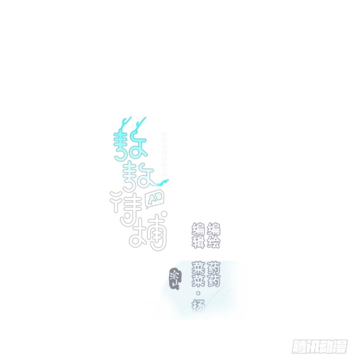敖敖待捕韩漫全集-第96.5话   番外故事无删减无遮挡章节图片 