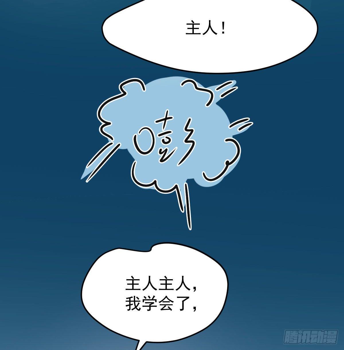 敖敖待捕韩漫全集-第96.5话   番外故事无删减无遮挡章节图片 