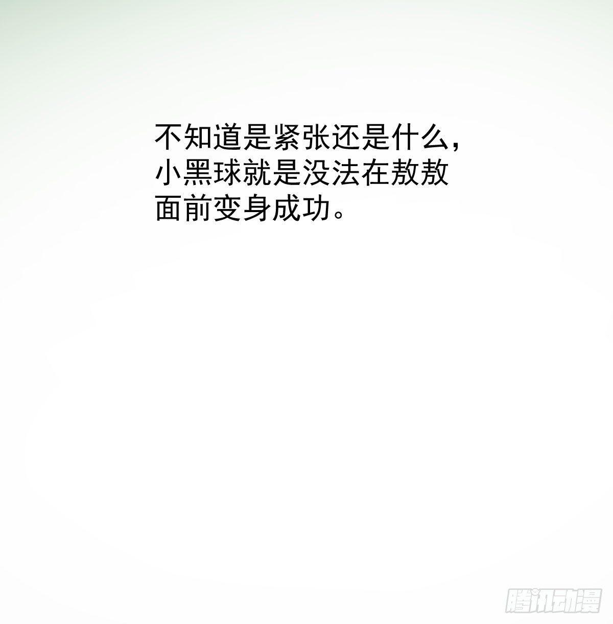 敖敖待捕韩漫全集-第96.5话   番外故事无删减无遮挡章节图片 
