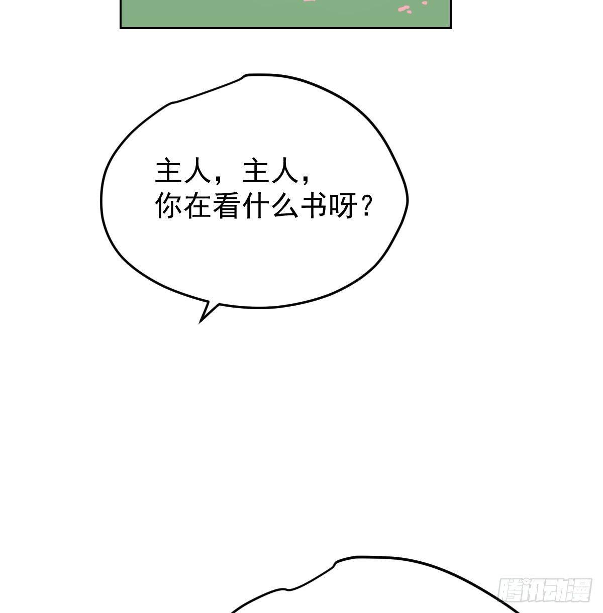 敖敖待捕韩漫全集-第96.5话   番外故事无删减无遮挡章节图片 