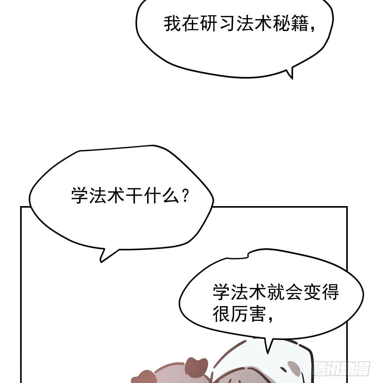 敖敖待捕韩漫全集-第96.5话   番外故事无删减无遮挡章节图片 