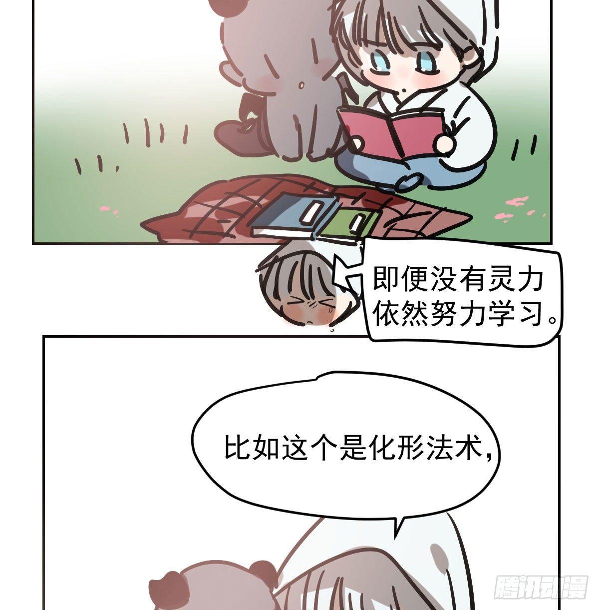 敖敖待捕韩漫全集-第96.5话   番外故事无删减无遮挡章节图片 