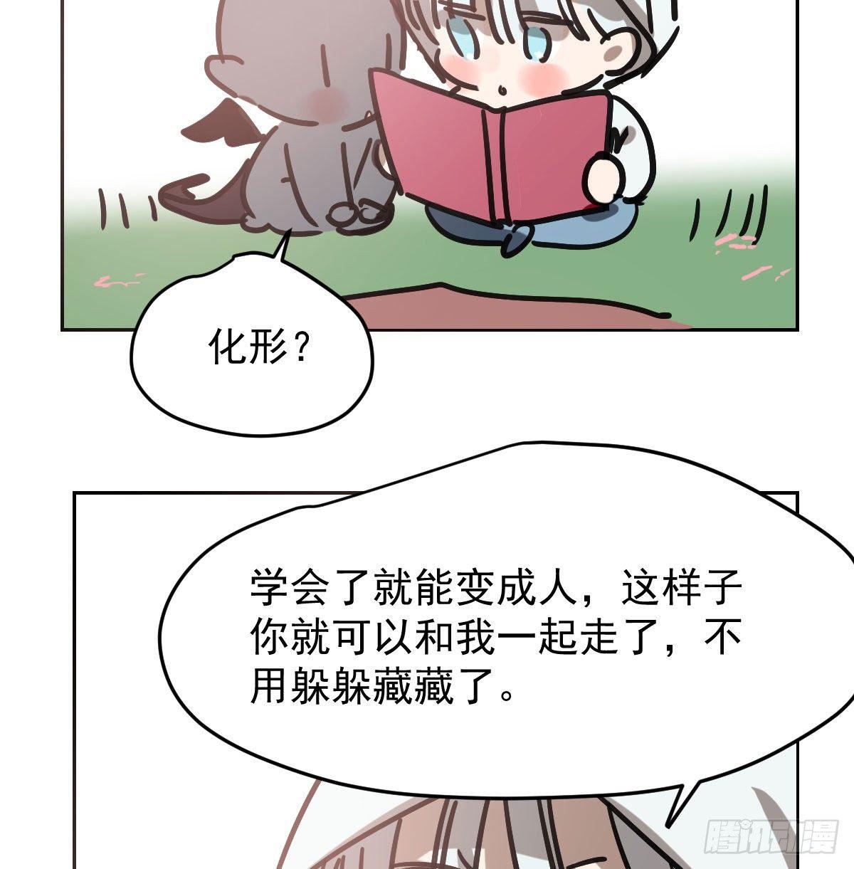 敖敖待捕韩漫全集-第96.5话   番外故事无删减无遮挡章节图片 
