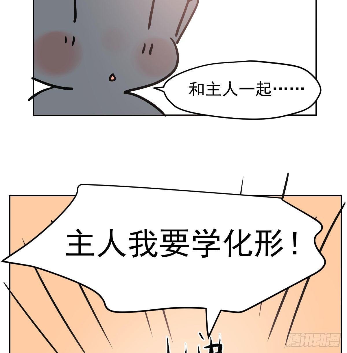 敖敖待捕韩漫全集-第96.5话   番外故事无删减无遮挡章节图片 