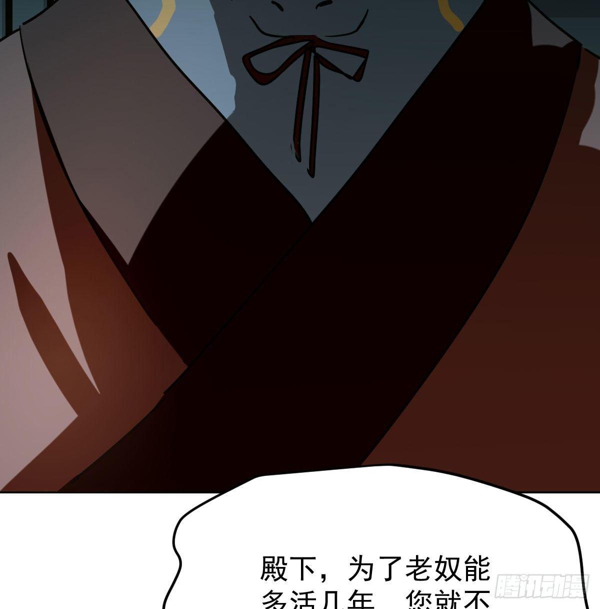 敖敖待捕韩漫全集-第九十七话 前世篇（二）无删减无遮挡章节图片 