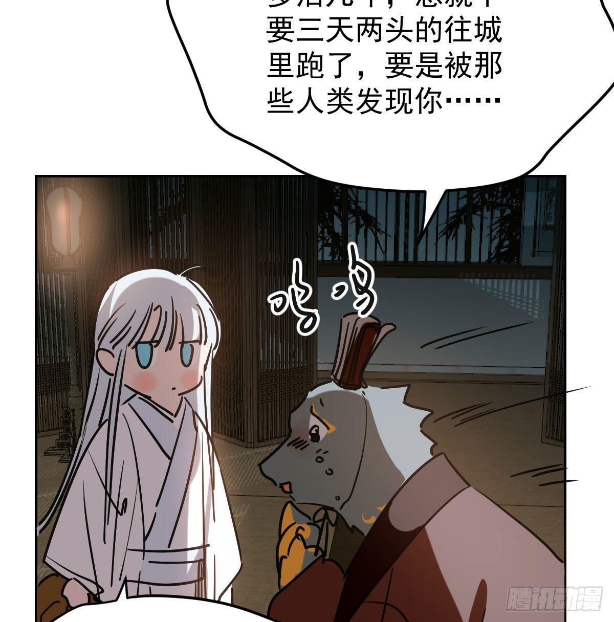 敖敖待捕韩漫全集-第九十七话 前世篇（二）无删减无遮挡章节图片 