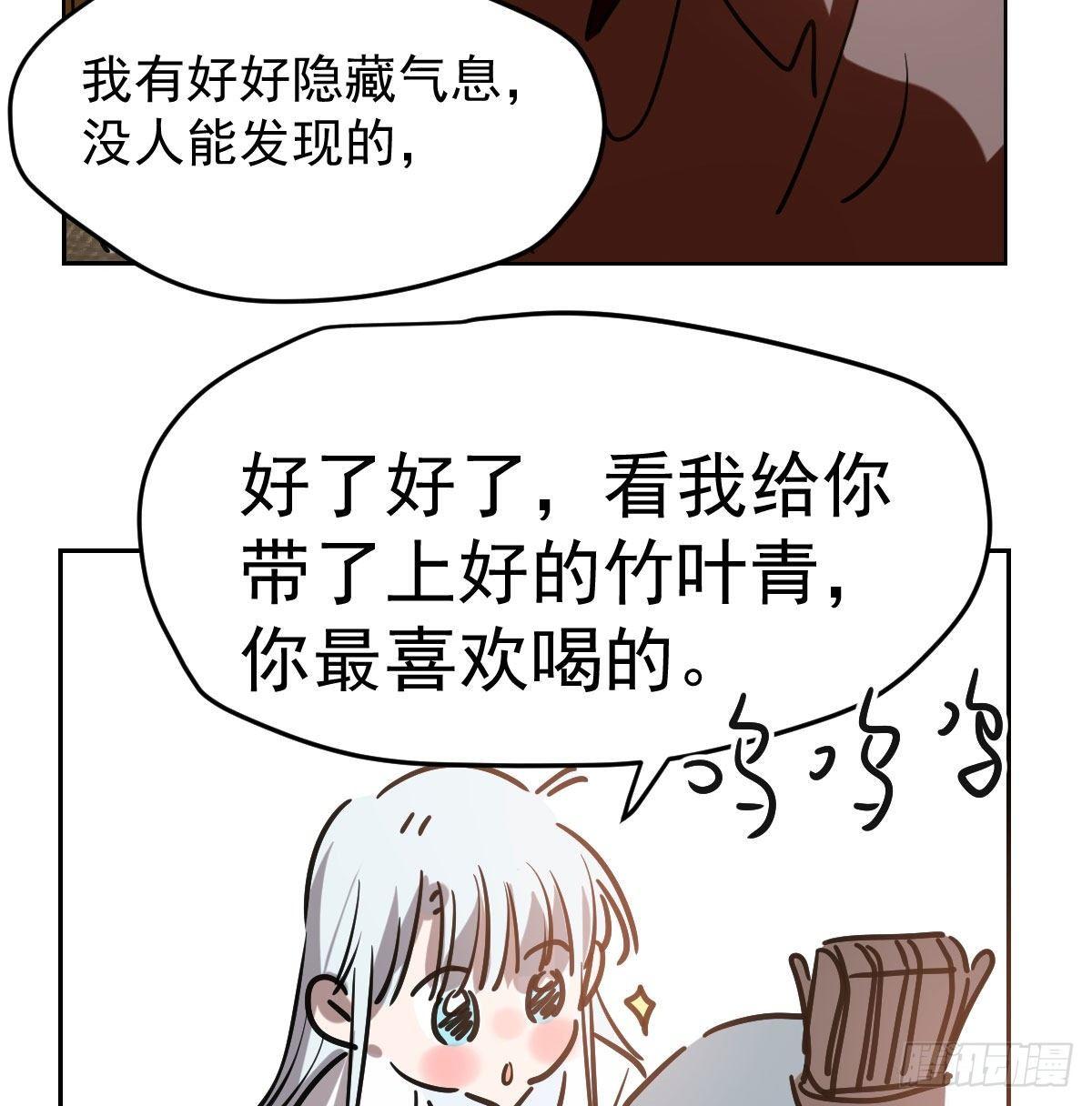 敖敖待捕韩漫全集-第九十七话 前世篇（二）无删减无遮挡章节图片 