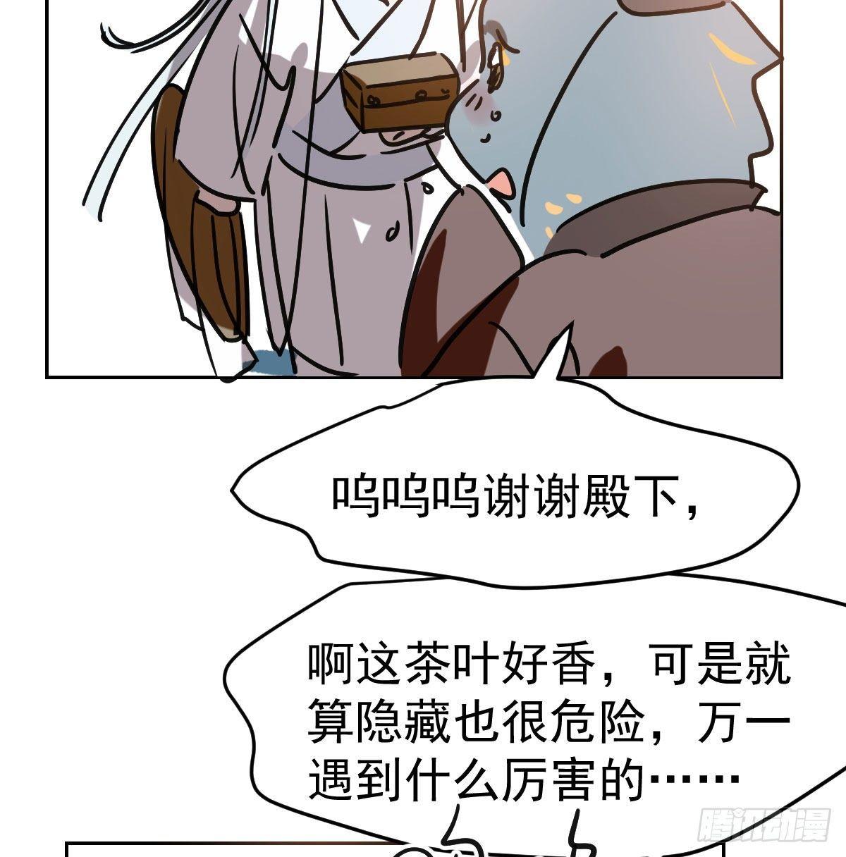 敖敖待捕韩漫全集-第九十七话 前世篇（二）无删减无遮挡章节图片 