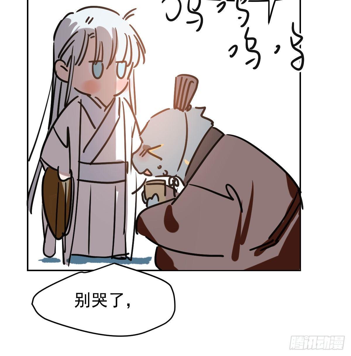 敖敖待捕韩漫全集-第九十七话 前世篇（二）无删减无遮挡章节图片 