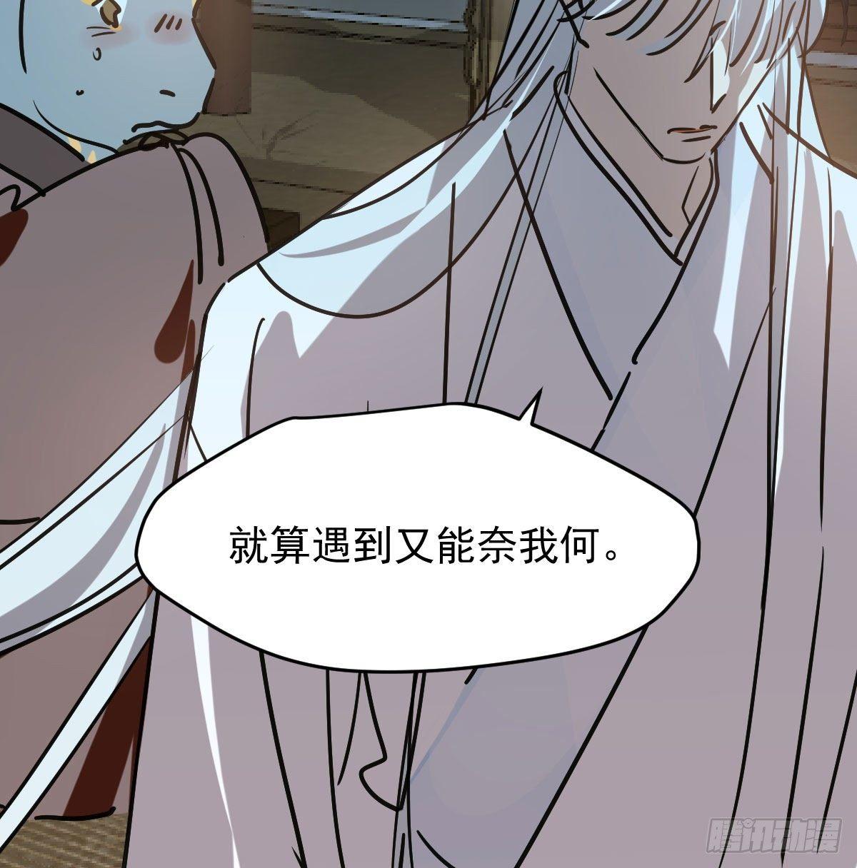 敖敖待捕韩漫全集-第九十七话 前世篇（二）无删减无遮挡章节图片 