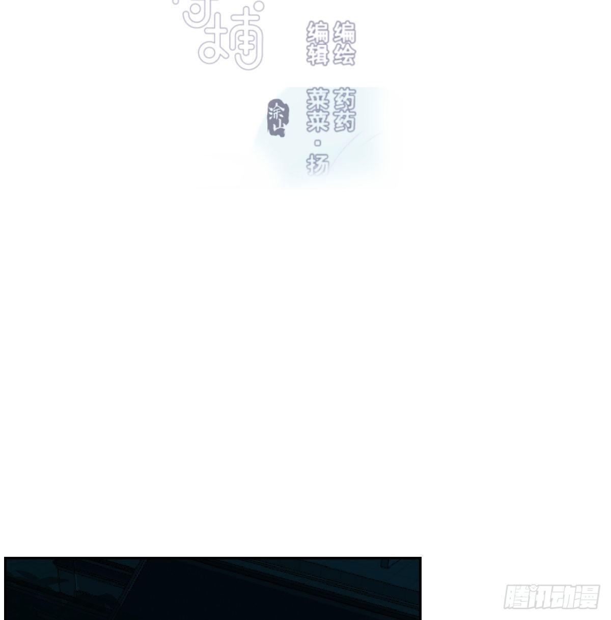 敖敖待捕韩漫全集-第九十七话 前世篇（二）无删减无遮挡章节图片 