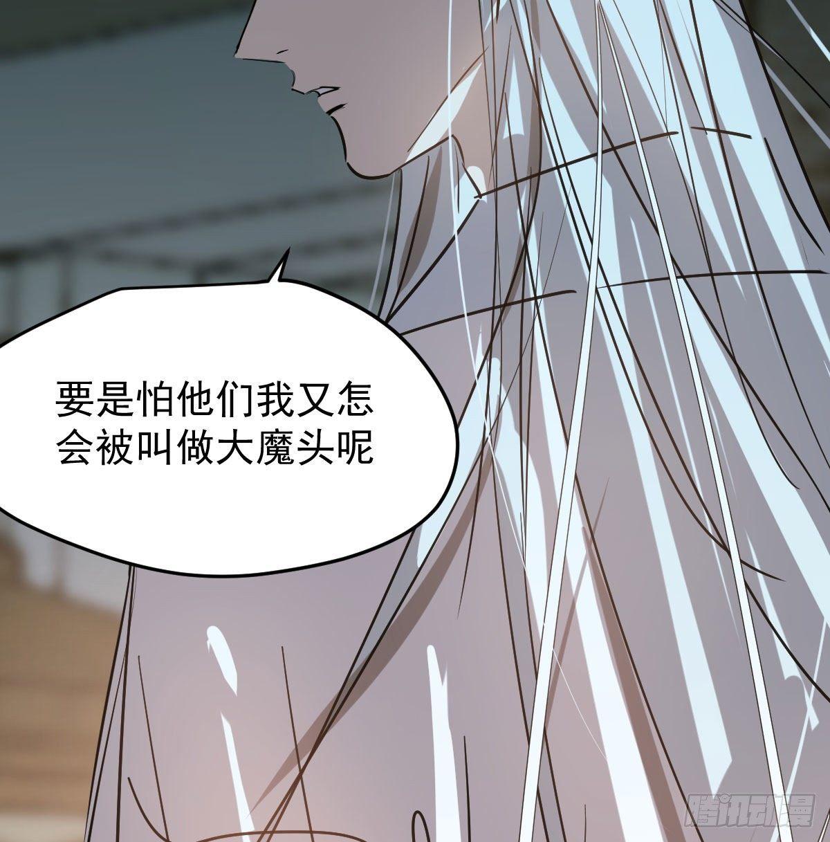 敖敖待捕韩漫全集-第九十七话 前世篇（二）无删减无遮挡章节图片 