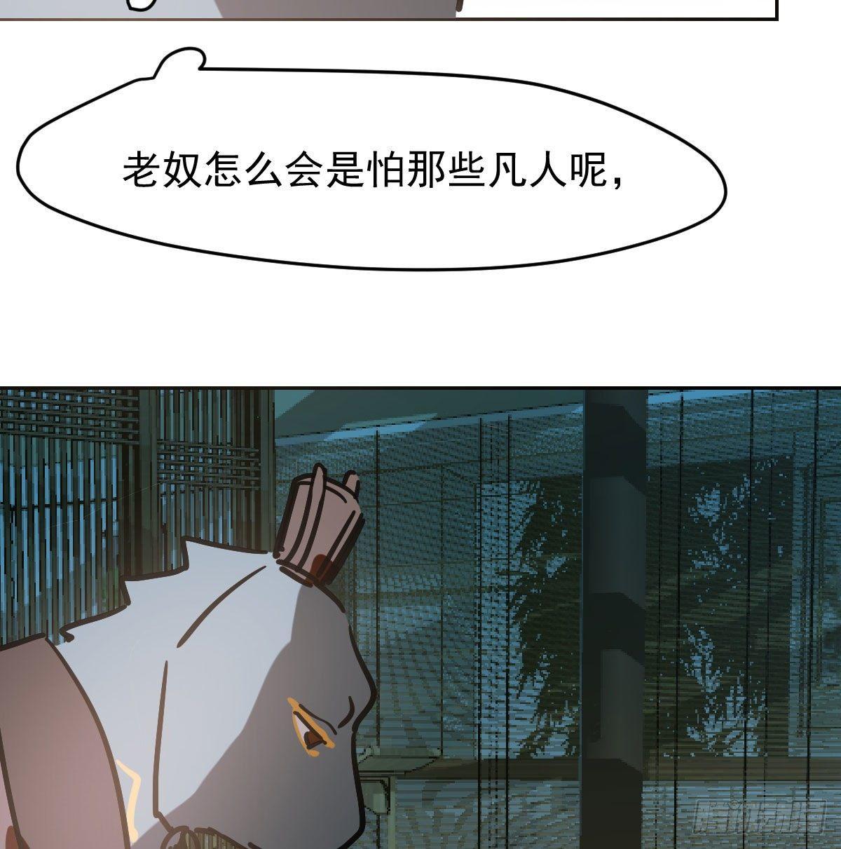 敖敖待捕韩漫全集-第九十七话 前世篇（二）无删减无遮挡章节图片 