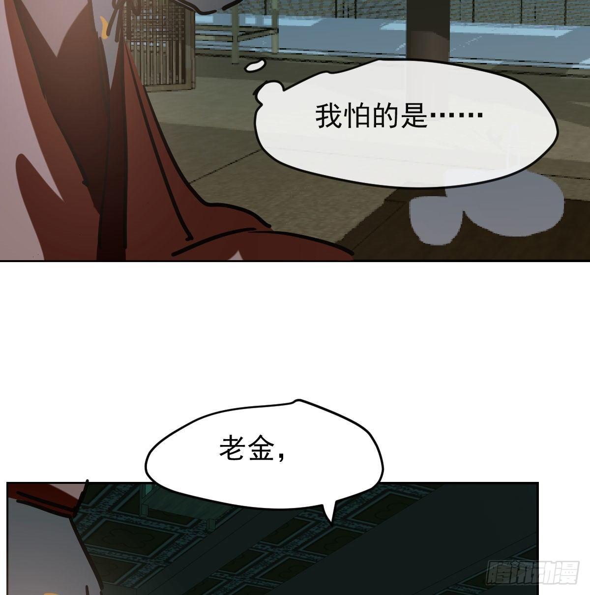 敖敖待捕韩漫全集-第九十七话 前世篇（二）无删减无遮挡章节图片 