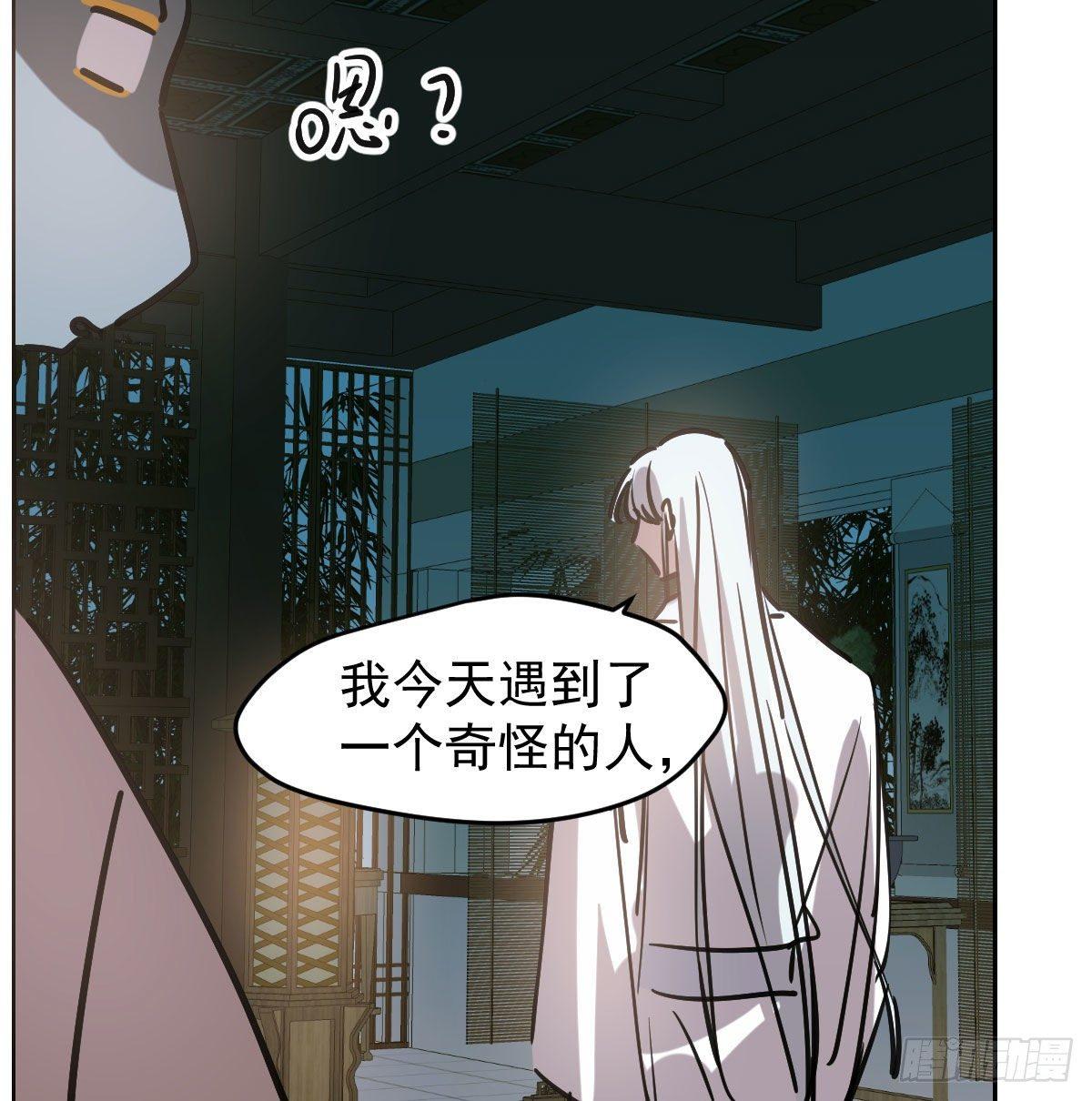 敖敖待捕韩漫全集-第九十七话 前世篇（二）无删减无遮挡章节图片 