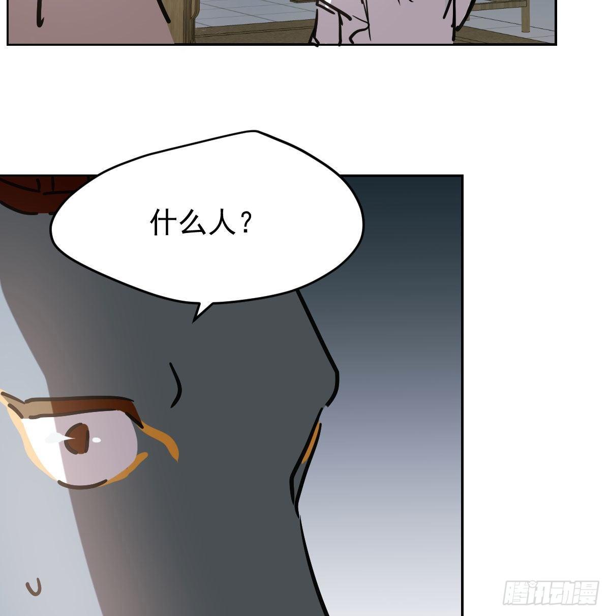 敖敖待捕韩漫全集-第九十七话 前世篇（二）无删减无遮挡章节图片 