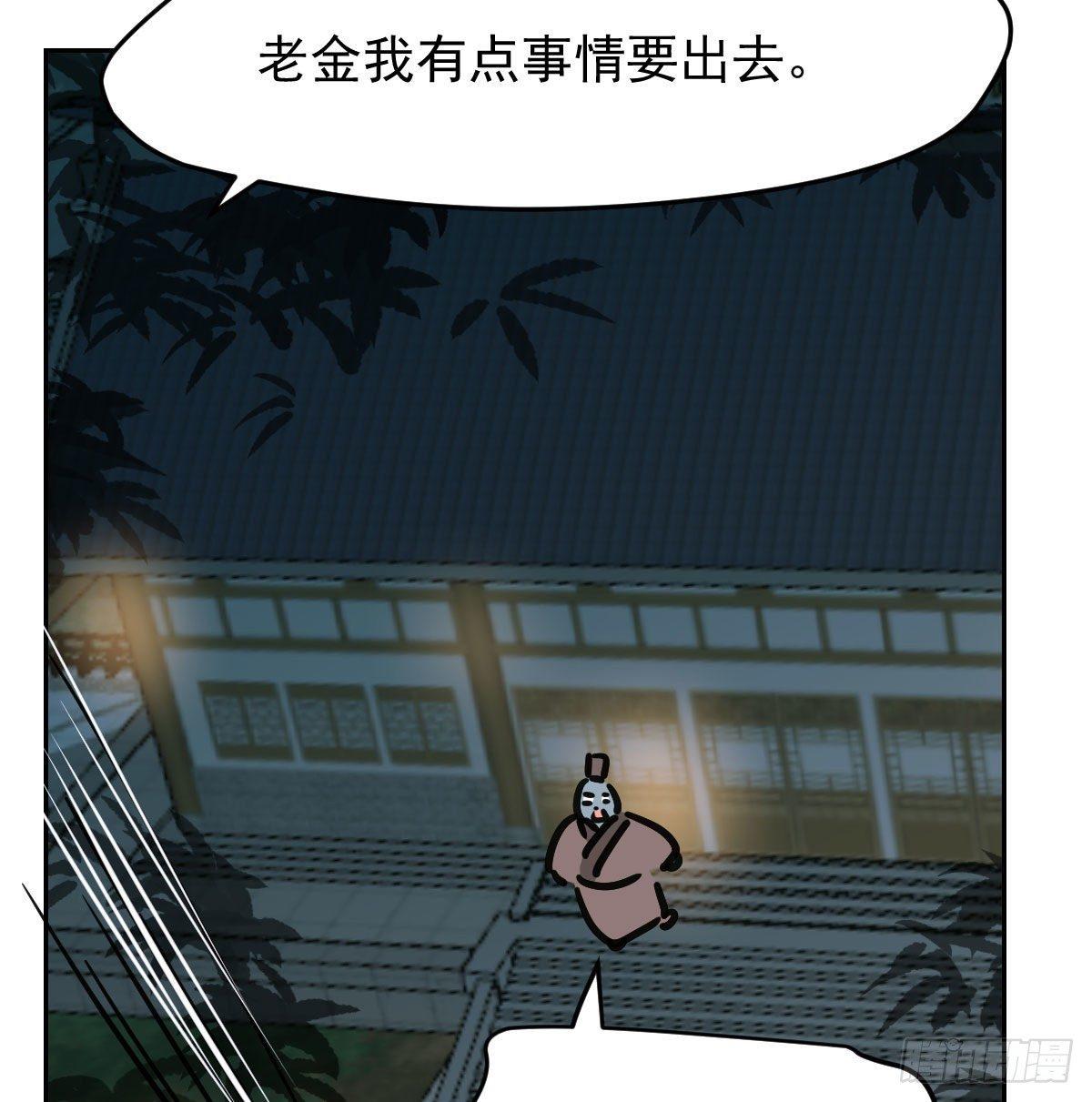 敖敖待捕韩漫全集-第九十七话 前世篇（二）无删减无遮挡章节图片 