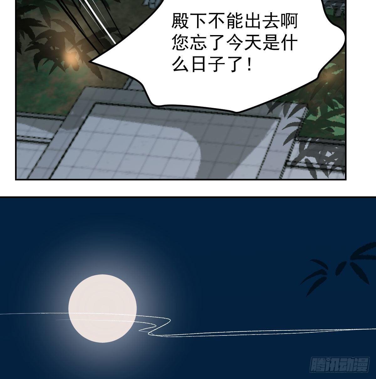 敖敖待捕韩漫全集-第九十七话 前世篇（二）无删减无遮挡章节图片 