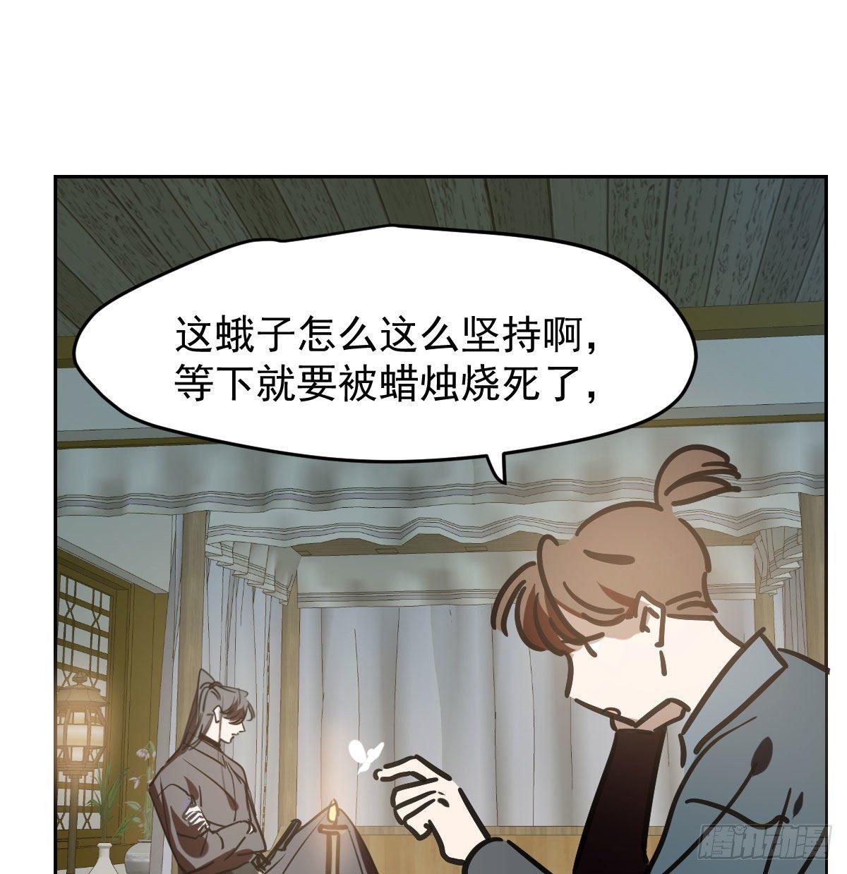 敖敖待捕韩漫全集-第九十七话 前世篇（二）无删减无遮挡章节图片 