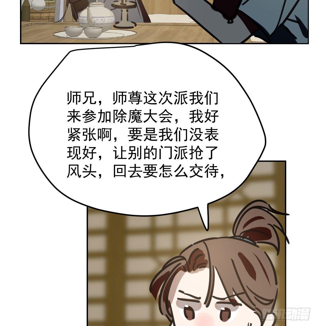 敖敖待捕韩漫全集-第九十七话 前世篇（二）无删减无遮挡章节图片 