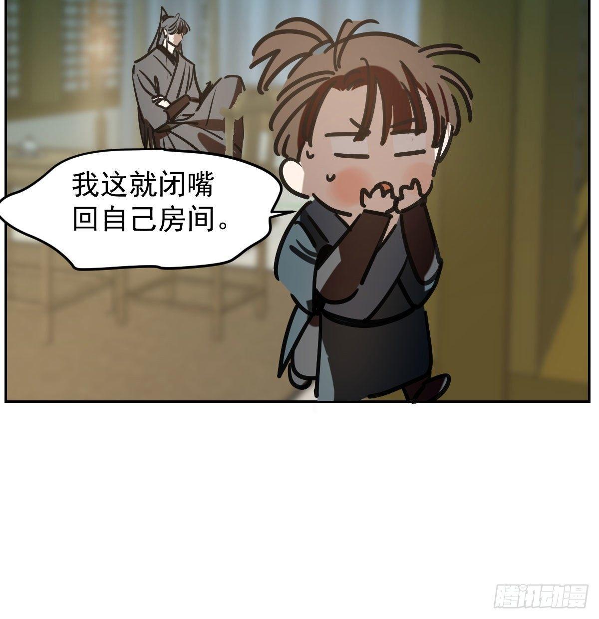 敖敖待捕韩漫全集-第九十七话 前世篇（二）无删减无遮挡章节图片 