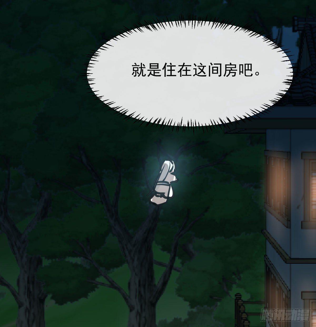 敖敖待捕韩漫全集-第九十七话 前世篇（二）无删减无遮挡章节图片 