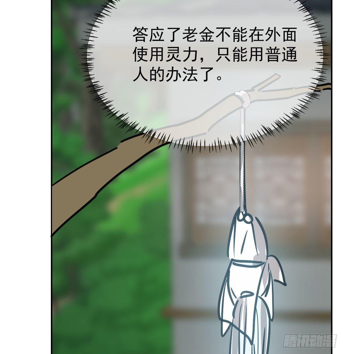 敖敖待捕韩漫全集-第九十七话 前世篇（二）无删减无遮挡章节图片 