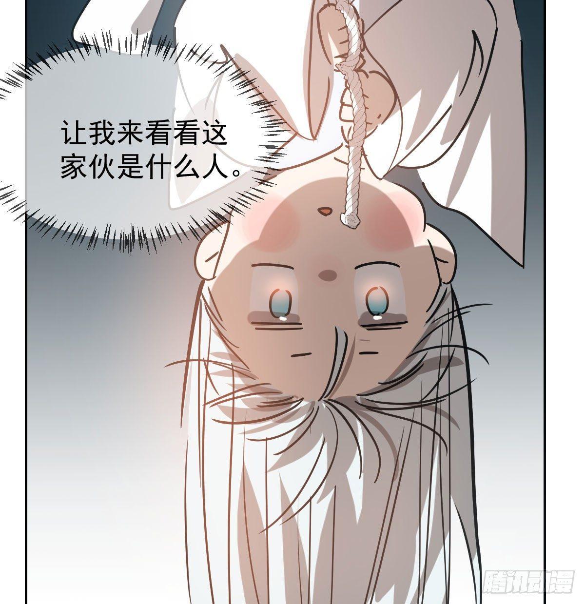 敖敖待捕韩漫全集-第九十七话 前世篇（二）无删减无遮挡章节图片 