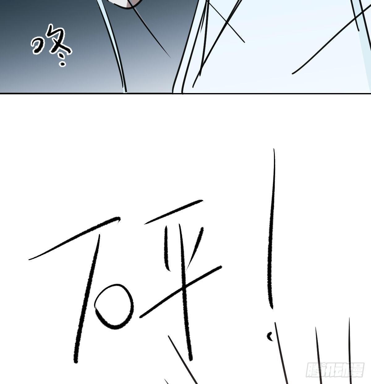 敖敖待捕韩漫全集-第九十七话 前世篇（二）无删减无遮挡章节图片 