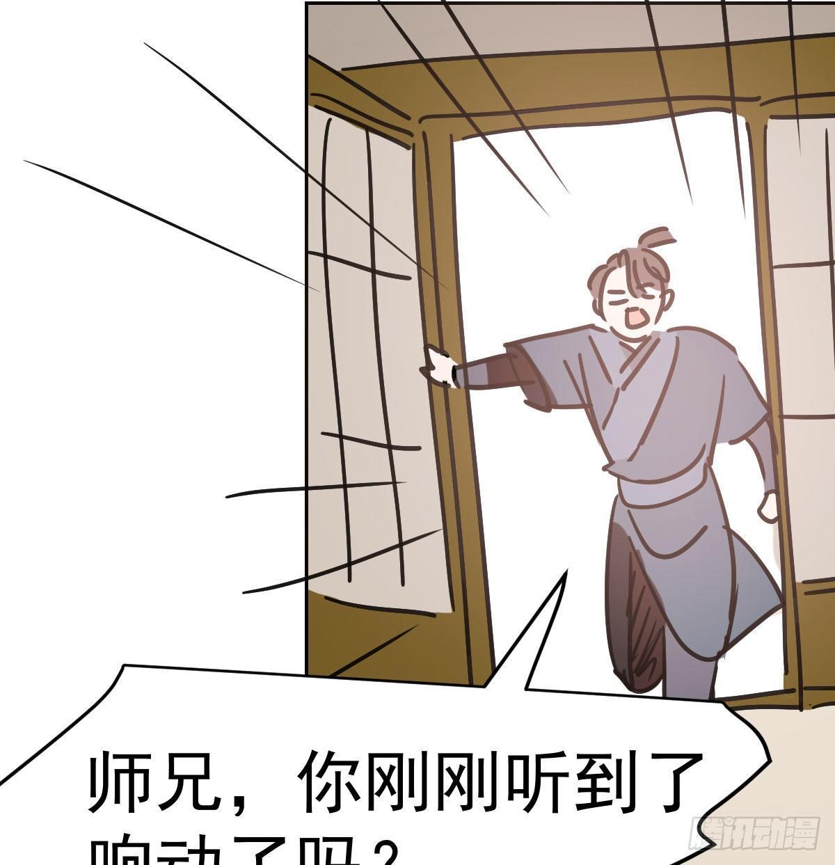 敖敖待捕韩漫全集-第九十七话 前世篇（二）无删减无遮挡章节图片 