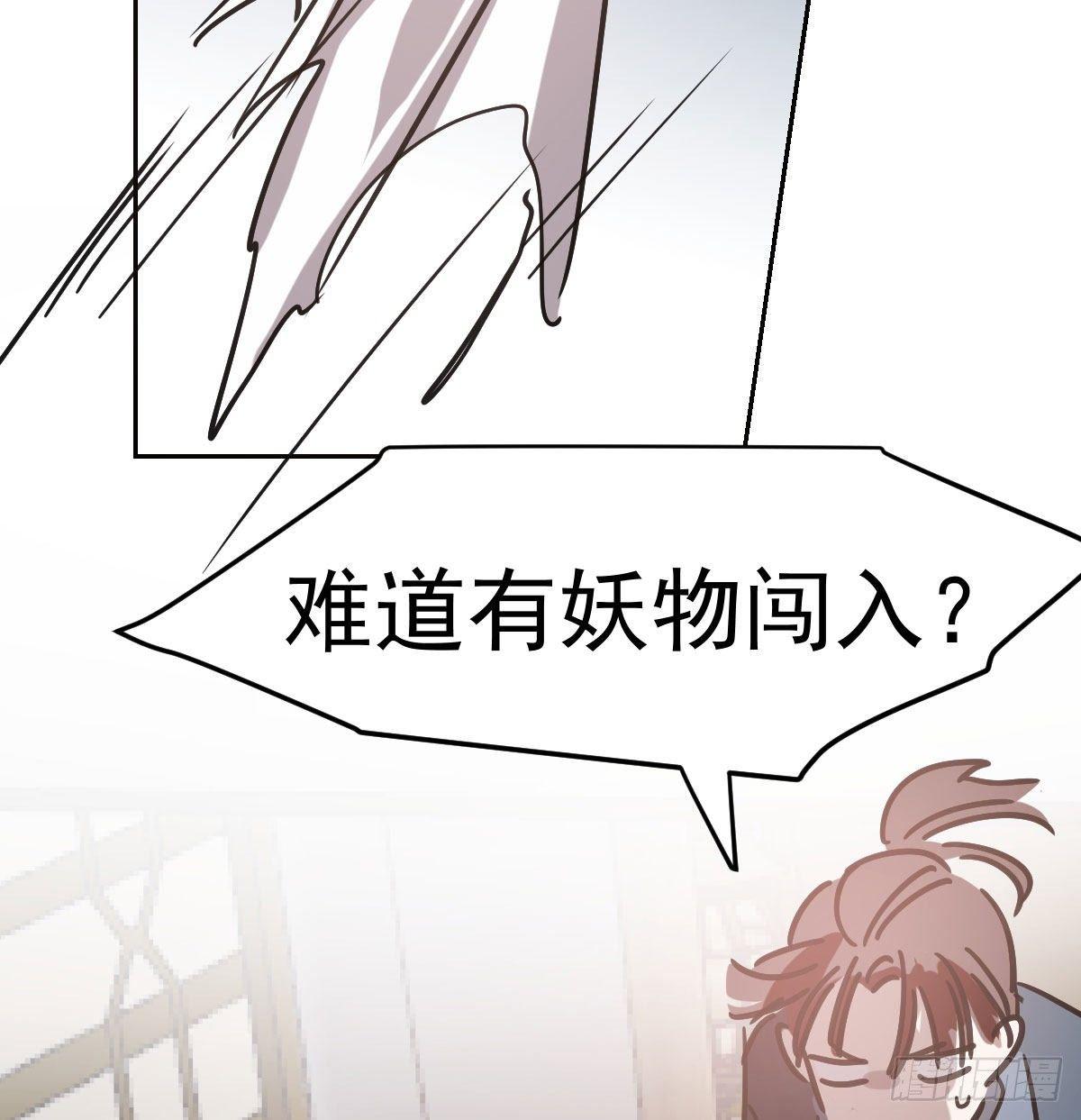 敖敖待捕韩漫全集-第九十七话 前世篇（二）无删减无遮挡章节图片 