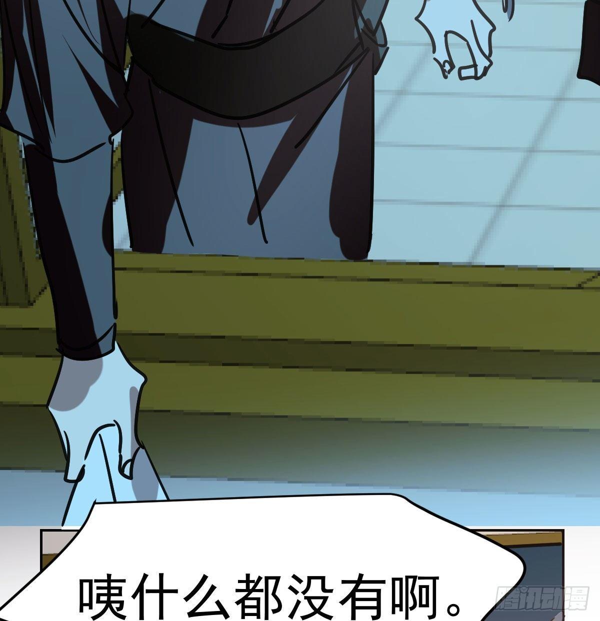 敖敖待捕韩漫全集-第九十七话 前世篇（二）无删减无遮挡章节图片 