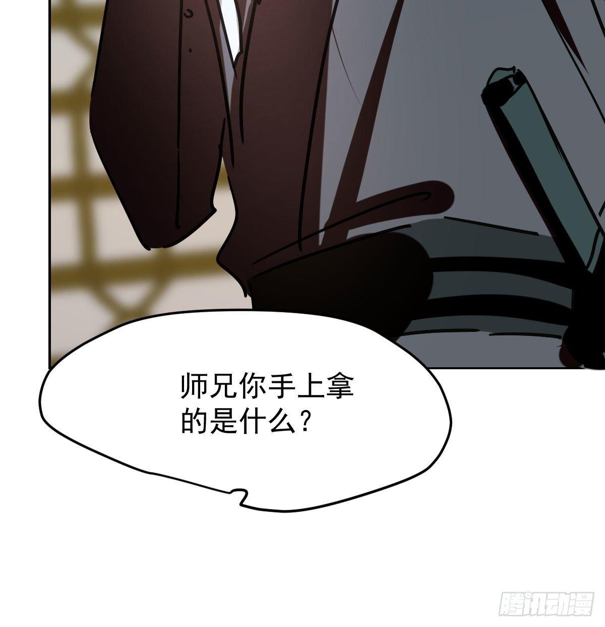 敖敖待捕韩漫全集-第九十七话 前世篇（二）无删减无遮挡章节图片 