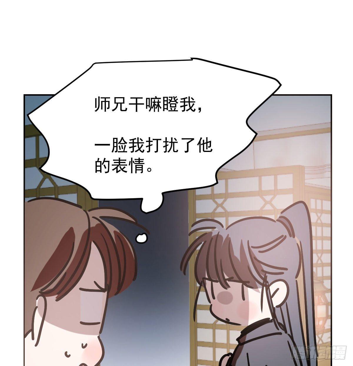 敖敖待捕韩漫全集-第九十七话 前世篇（二）无删减无遮挡章节图片 
