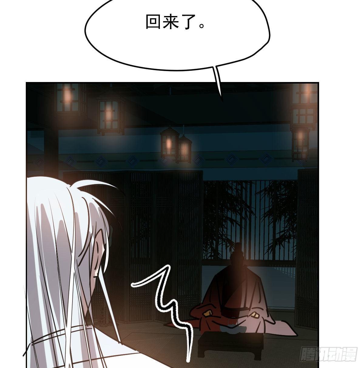 敖敖待捕韩漫全集-第九十七话 前世篇（二）无删减无遮挡章节图片 