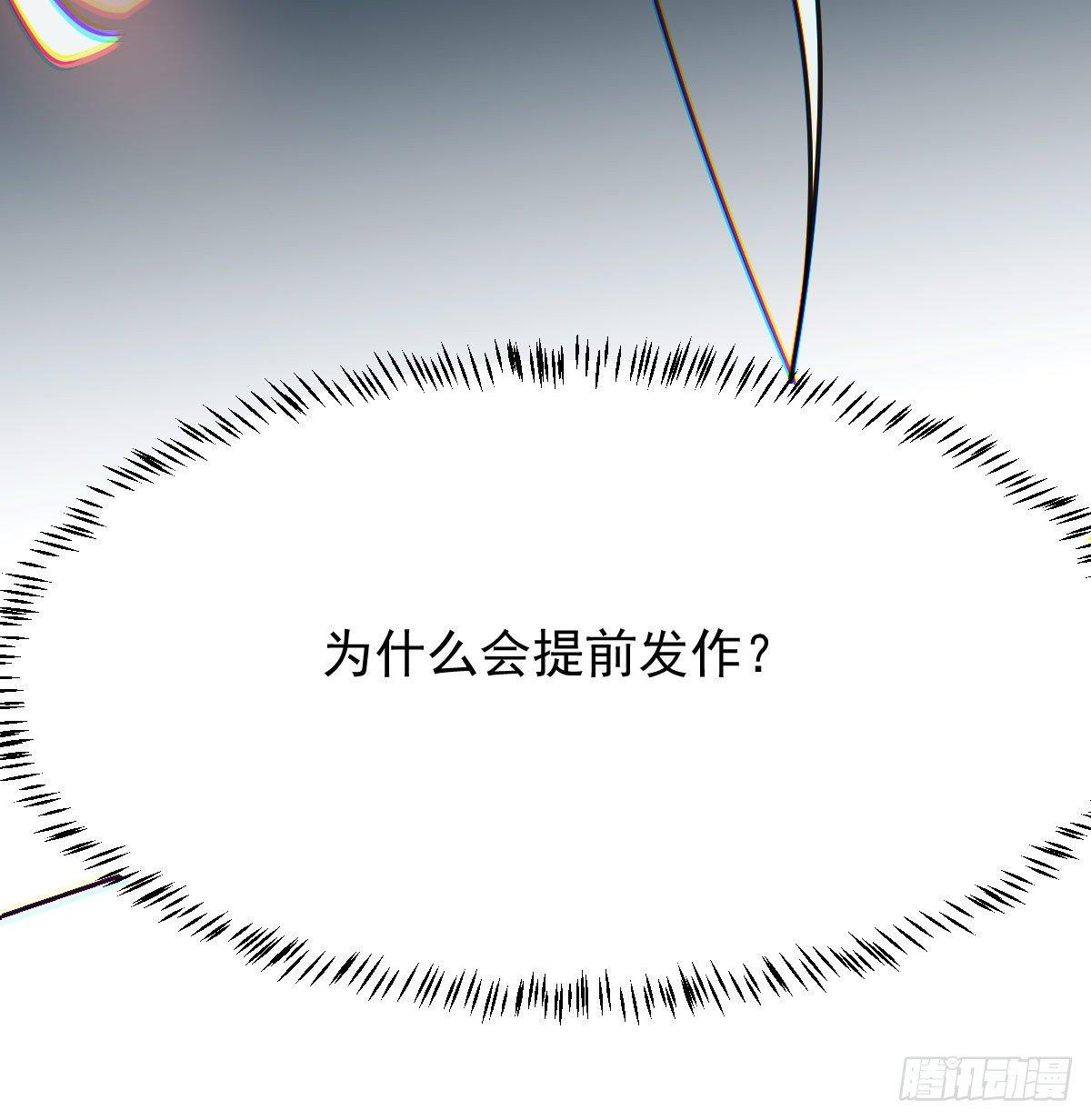 敖敖待捕韩漫全集-第九十八话 前世篇（三））无删减无遮挡章节图片 