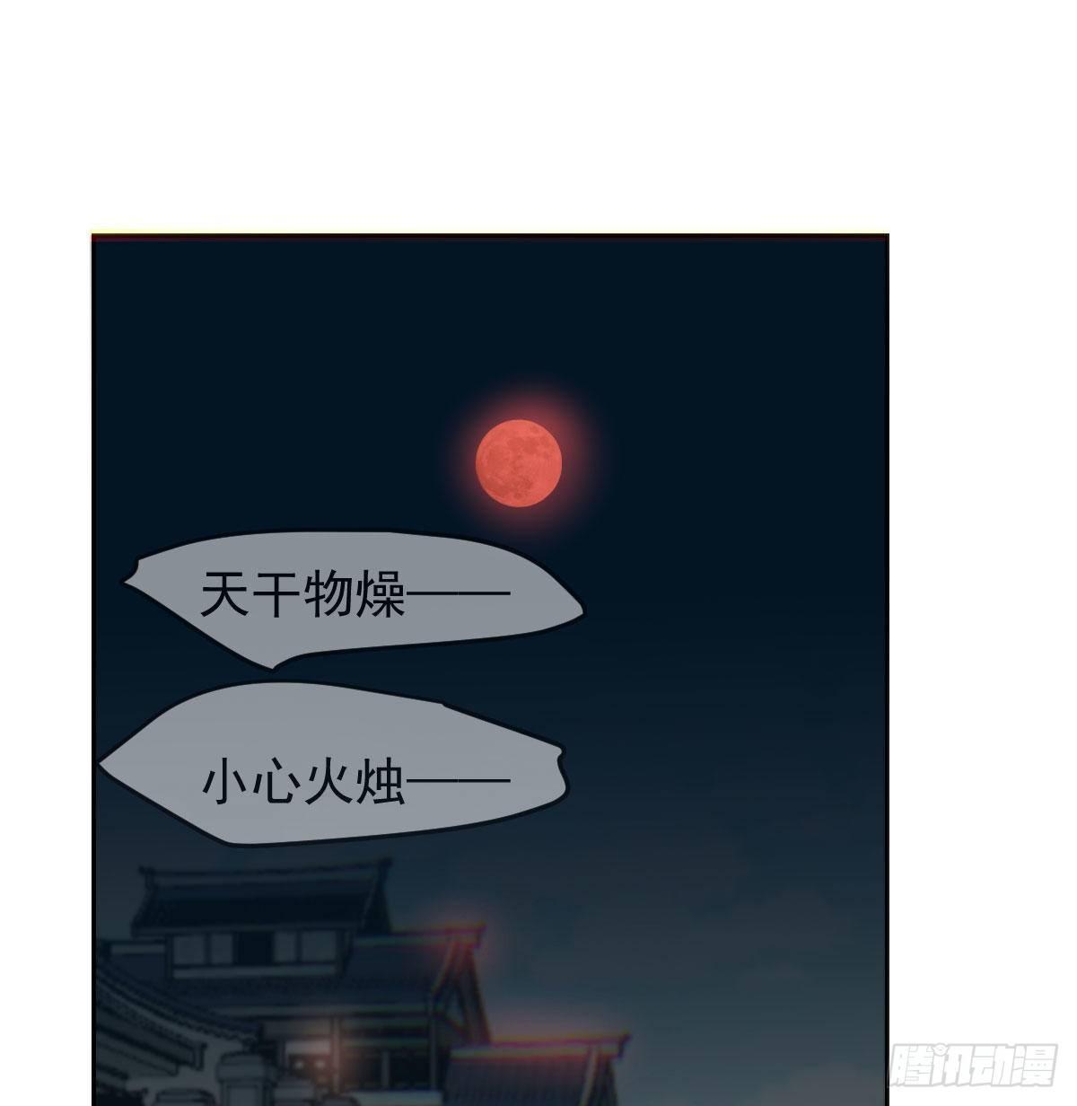 敖敖待捕韩漫全集-第九十八话 前世篇（三））无删减无遮挡章节图片 