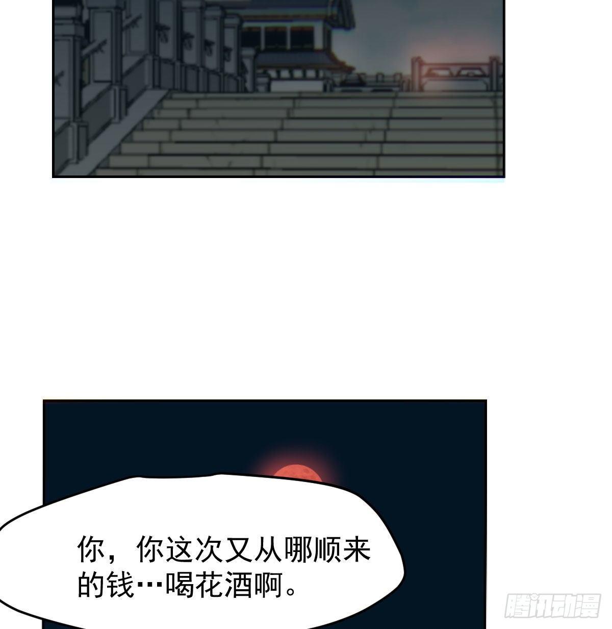 敖敖待捕韩漫全集-第九十八话 前世篇（三））无删减无遮挡章节图片 