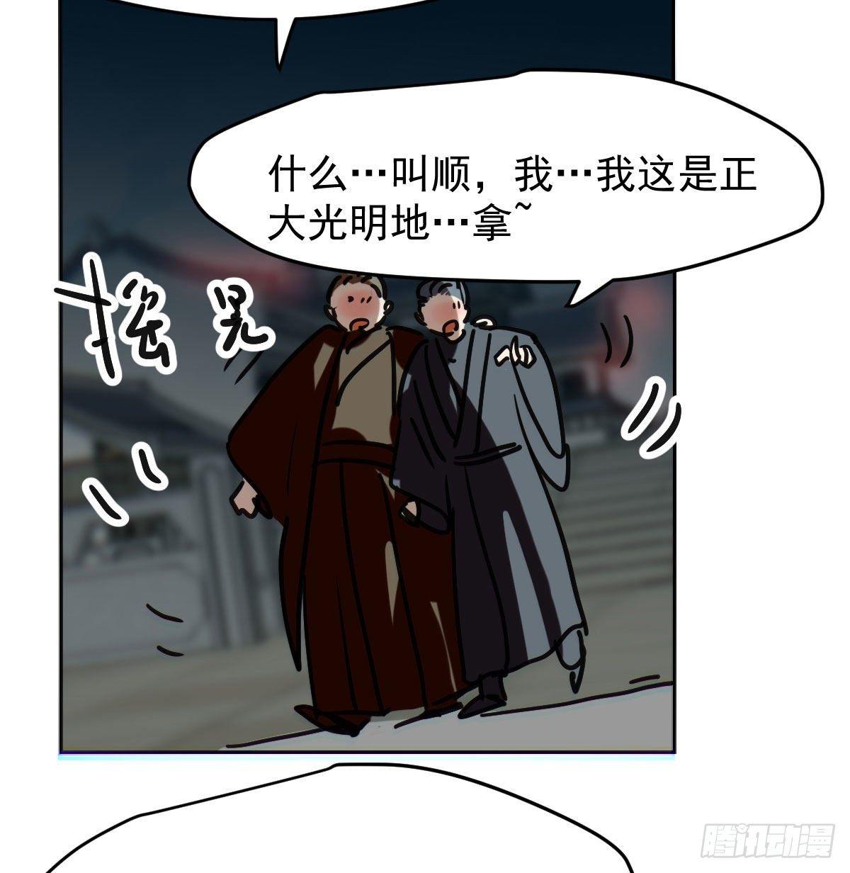 敖敖待捕韩漫全集-第九十八话 前世篇（三））无删减无遮挡章节图片 