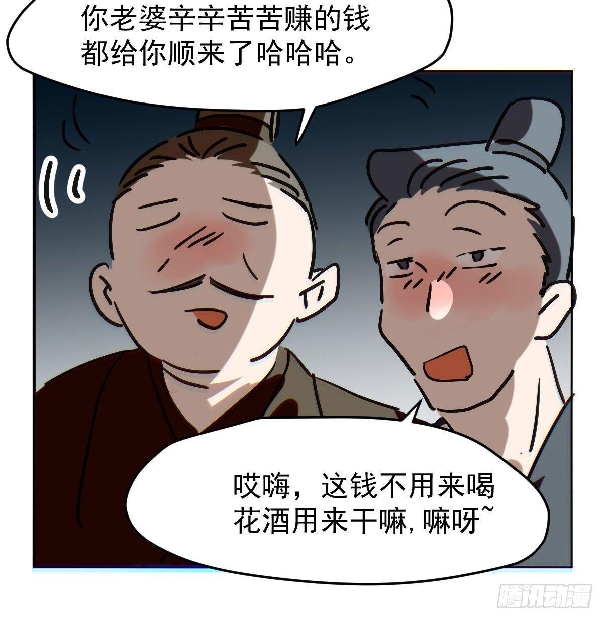 敖敖待捕韩漫全集-第九十八话 前世篇（三））无删减无遮挡章节图片 