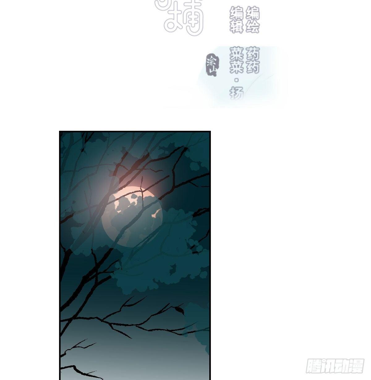敖敖待捕韩漫全集-第九十八话 前世篇（三））无删减无遮挡章节图片 
