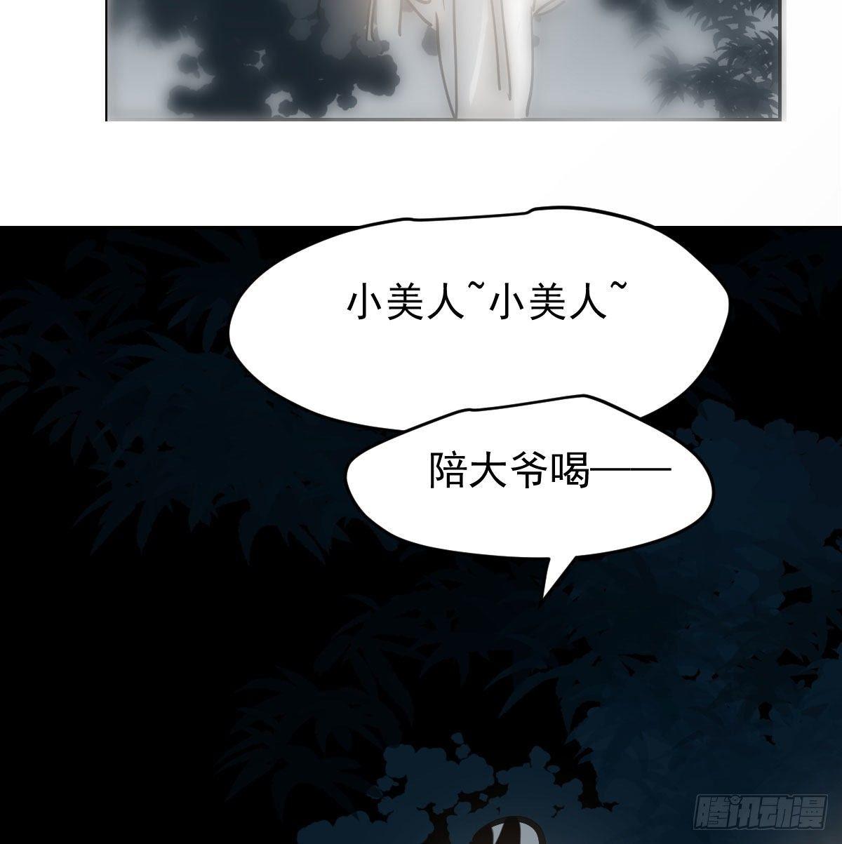 敖敖待捕韩漫全集-第九十八话 前世篇（三））无删减无遮挡章节图片 