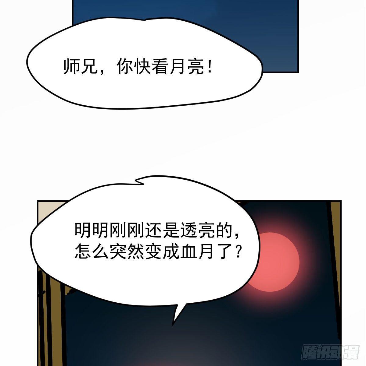 敖敖待捕韩漫全集-第九十八话 前世篇（三））无删减无遮挡章节图片 