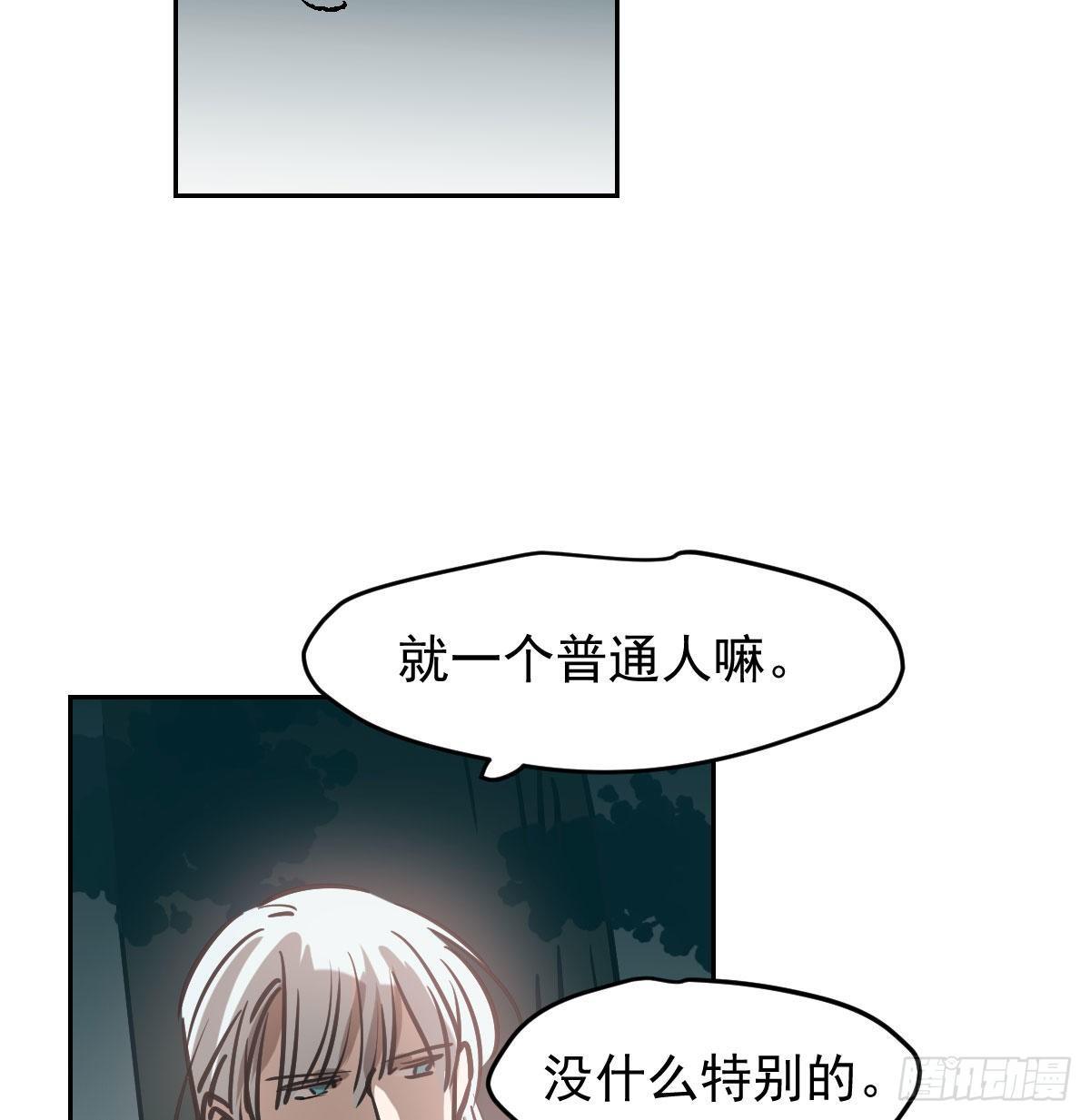 敖敖待捕韩漫全集-第九十八话 前世篇（三））无删减无遮挡章节图片 