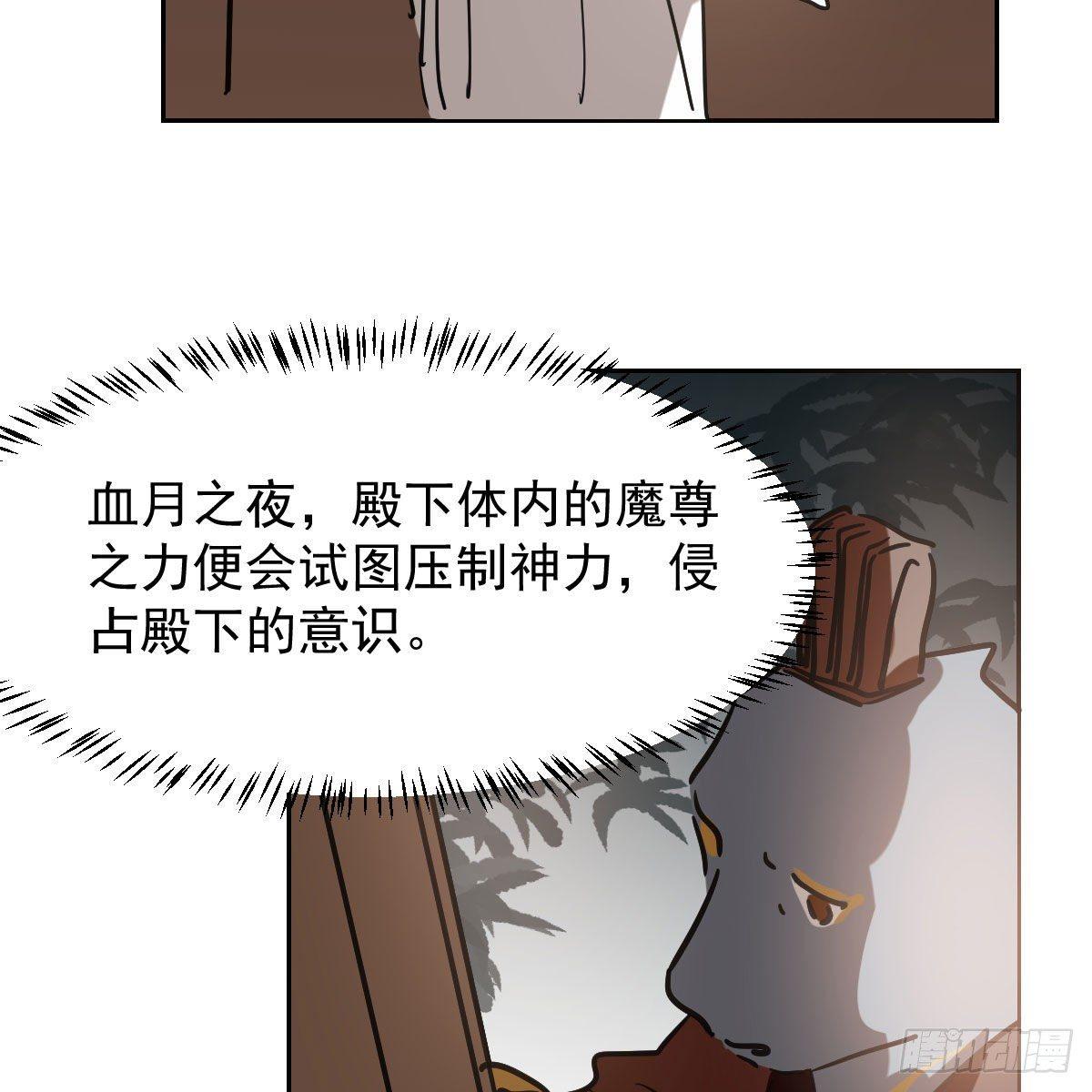 敖敖待捕韩漫全集-第九十八话 前世篇（三））无删减无遮挡章节图片 